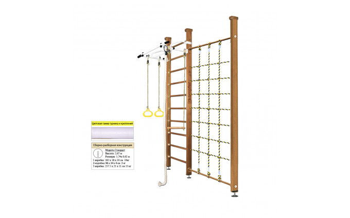 Шведская стенка Kampfer Winner Ceiling (№2 Ореховый Стандарт белый турник) Шведская стенка Kampfer Winner Ceiling (№2 Ореховый Стандарт белый турник)